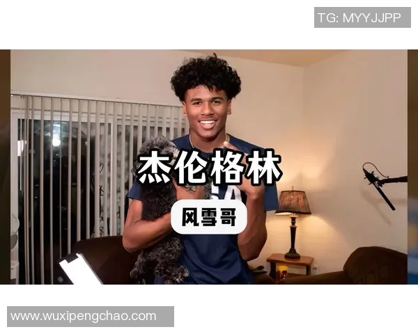 杰伦格林：从天才新秀到NBA明星的成长之路